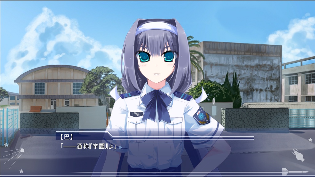 おおきく澄みわたる、あの宇宙へ――Pre-trial disc2