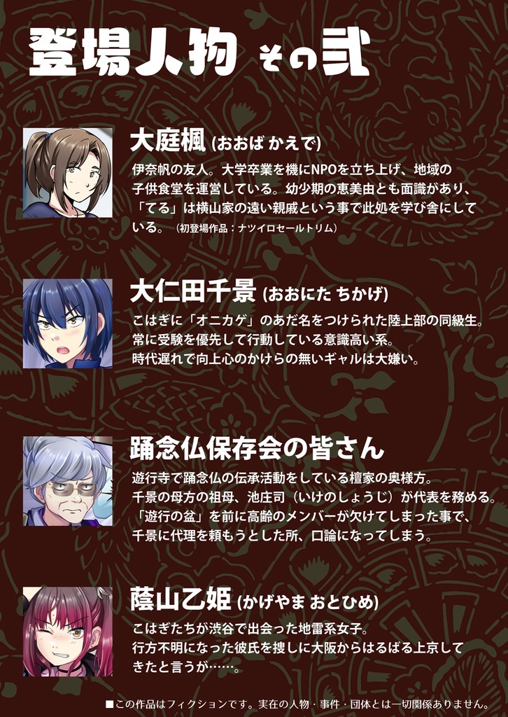 湘南ゾンビのをぐりさん 弐