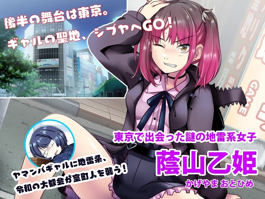 湘南ゾンビのをぐりさん 弐