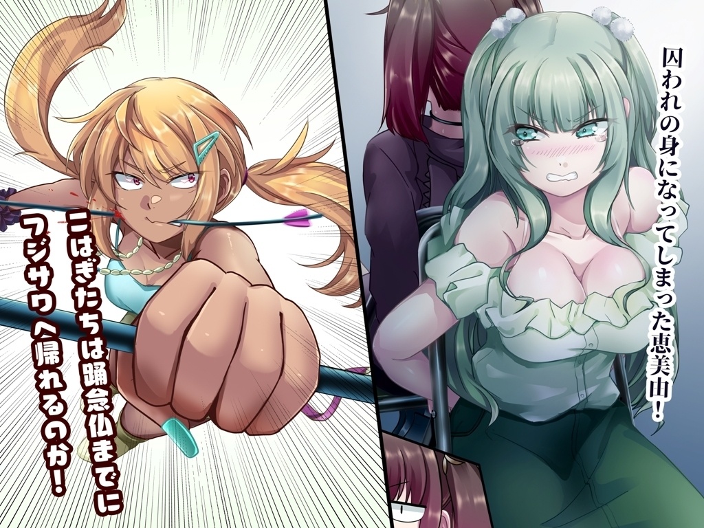 湘南ゾンビのをぐりさん 弐