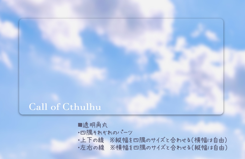 【無料素材】角丸装飾(サイズ可変)【TRPG素材】