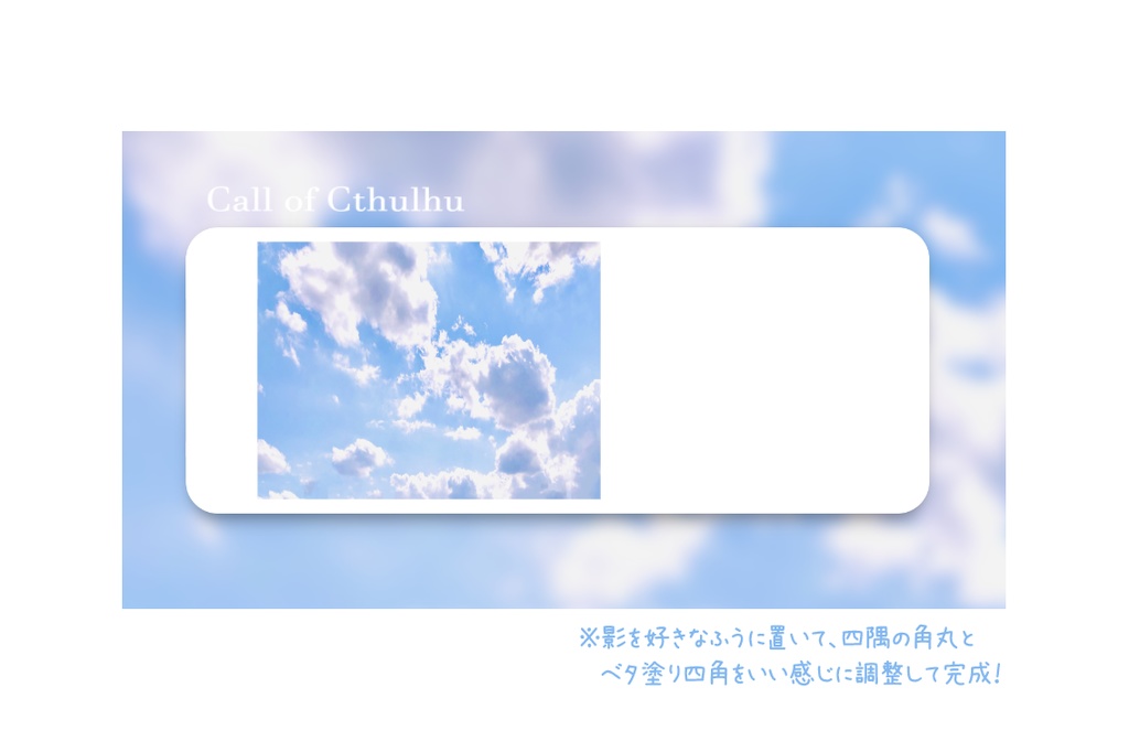 【無料素材】角丸装飾(サイズ可変)【TRPG素材】