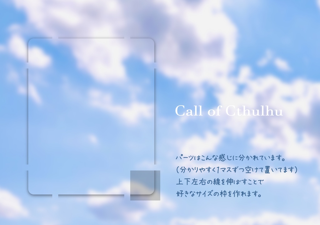 【無料素材】角丸装飾(サイズ可変)【TRPG素材】