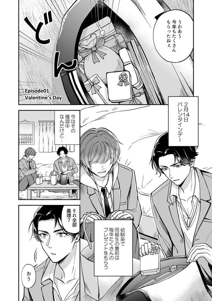 Bitter Sweet Symphony