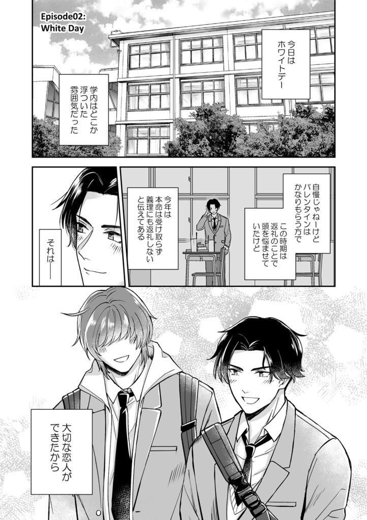 Bitter Sweet Symphony