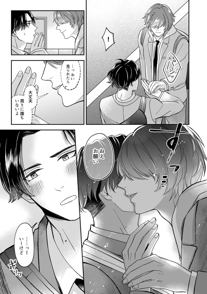 Bitter Sweet Symphony