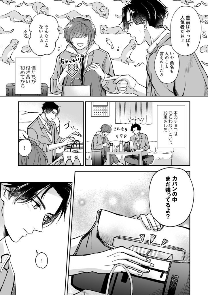 Bitter Sweet Symphony