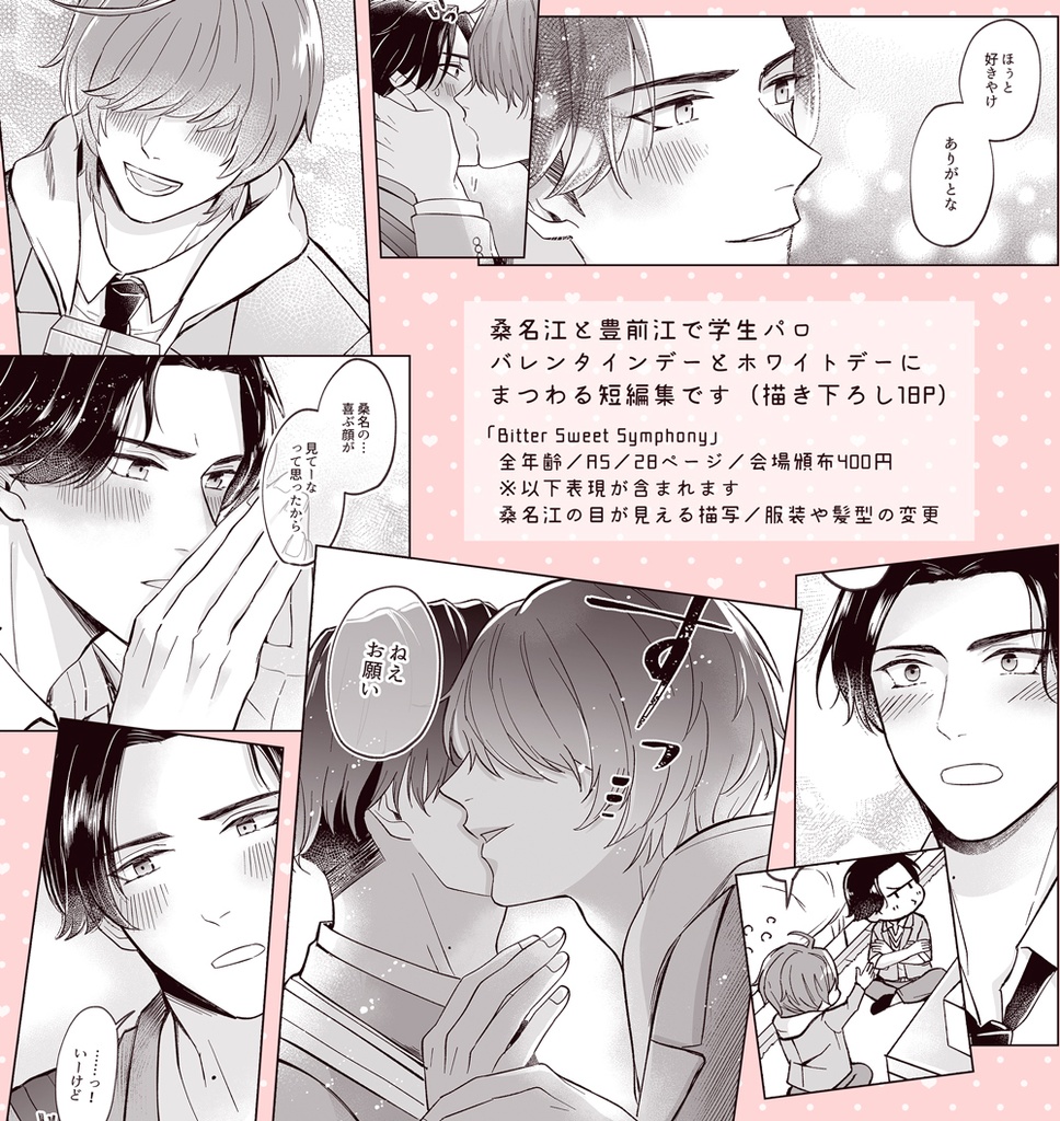 Bitter Sweet Symphony