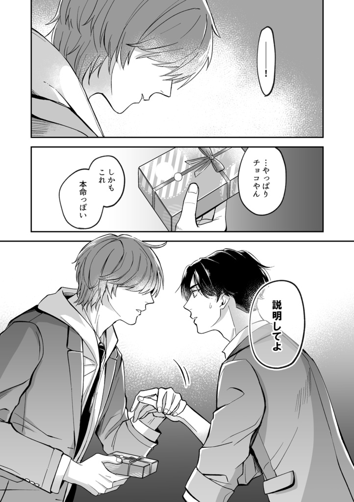 Bitter Sweet Symphony