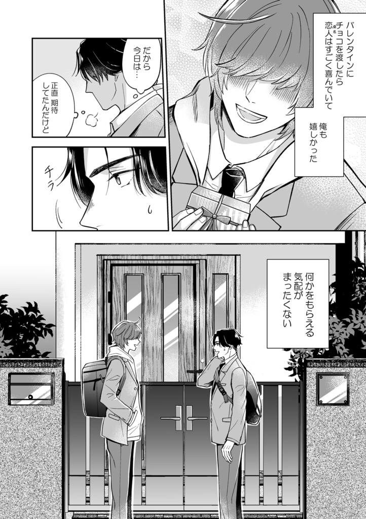 Bitter Sweet Symphony