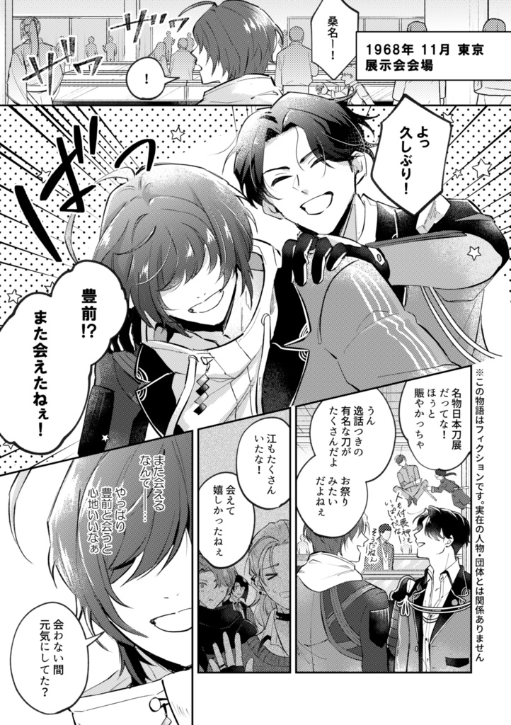 誰も見たことがない刀のお話