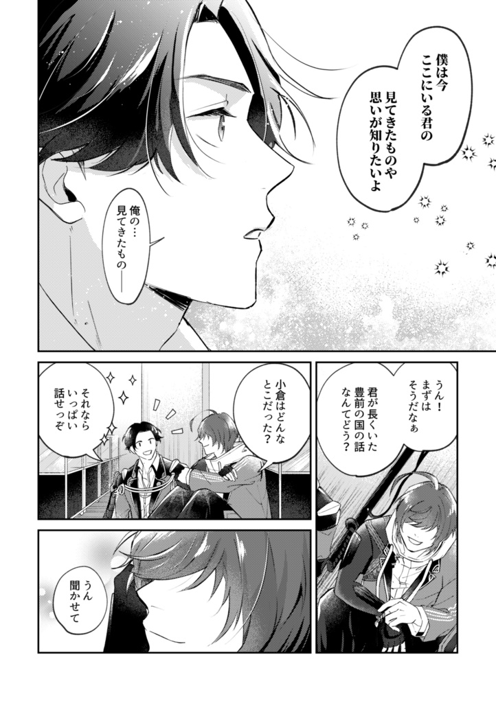 誰も見たことがない刀のお話