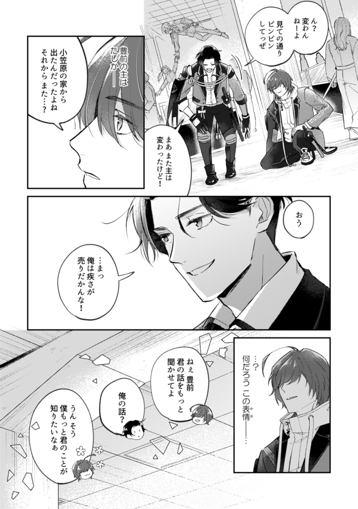 誰も見たことがない刀のお話