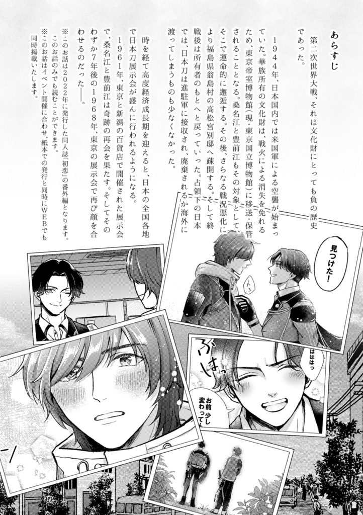 誰も見たことがない刀のお話