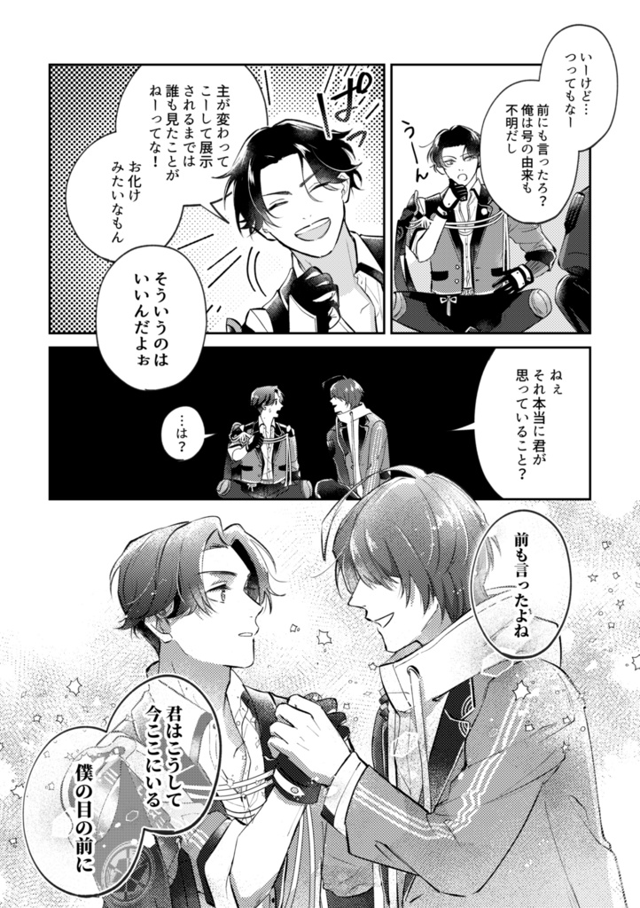 誰も見たことがない刀のお話