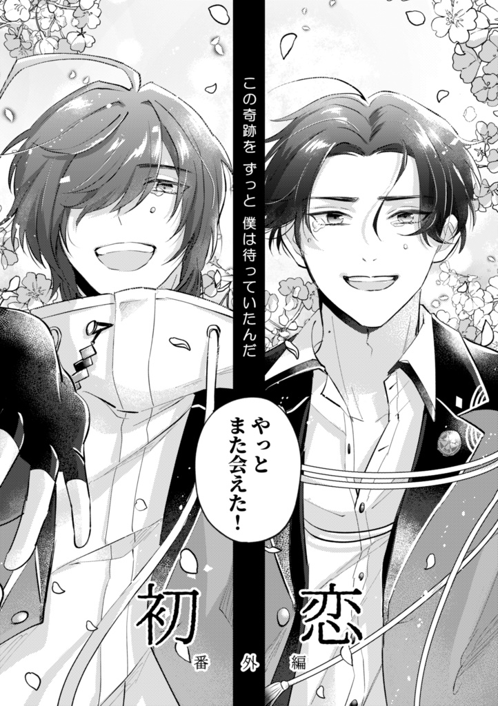 誰も見たことがない刀のお話