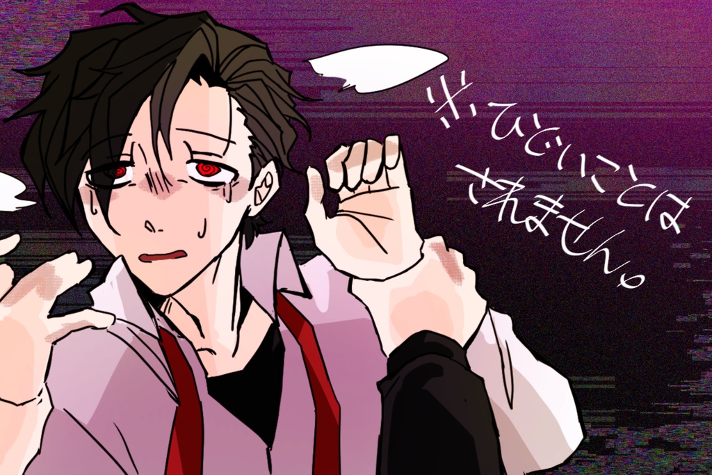 サラリーマン監禁される。