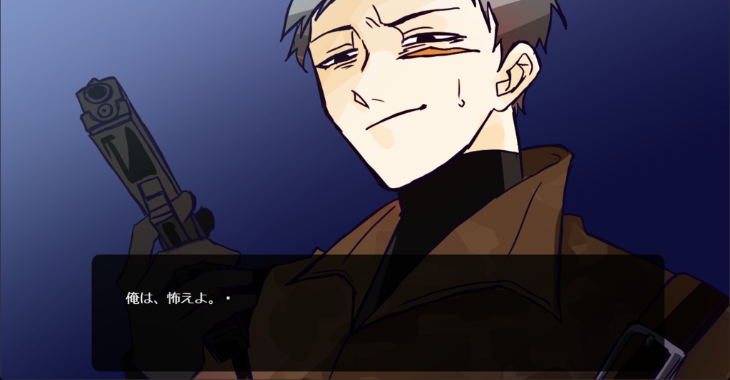 死に場所が宇宙になっただけ。