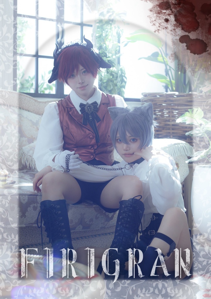 創作写真集【FIRIGRAN】はてのセット