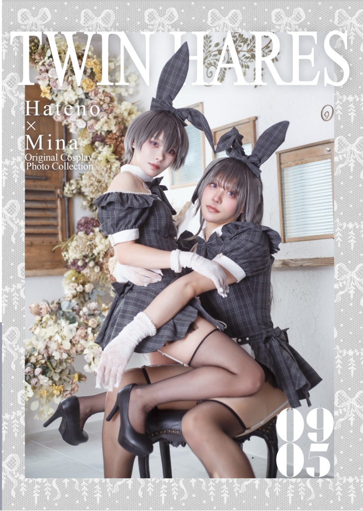 【はての分】アコスタマルシェvol.10 えいちあんどえむ