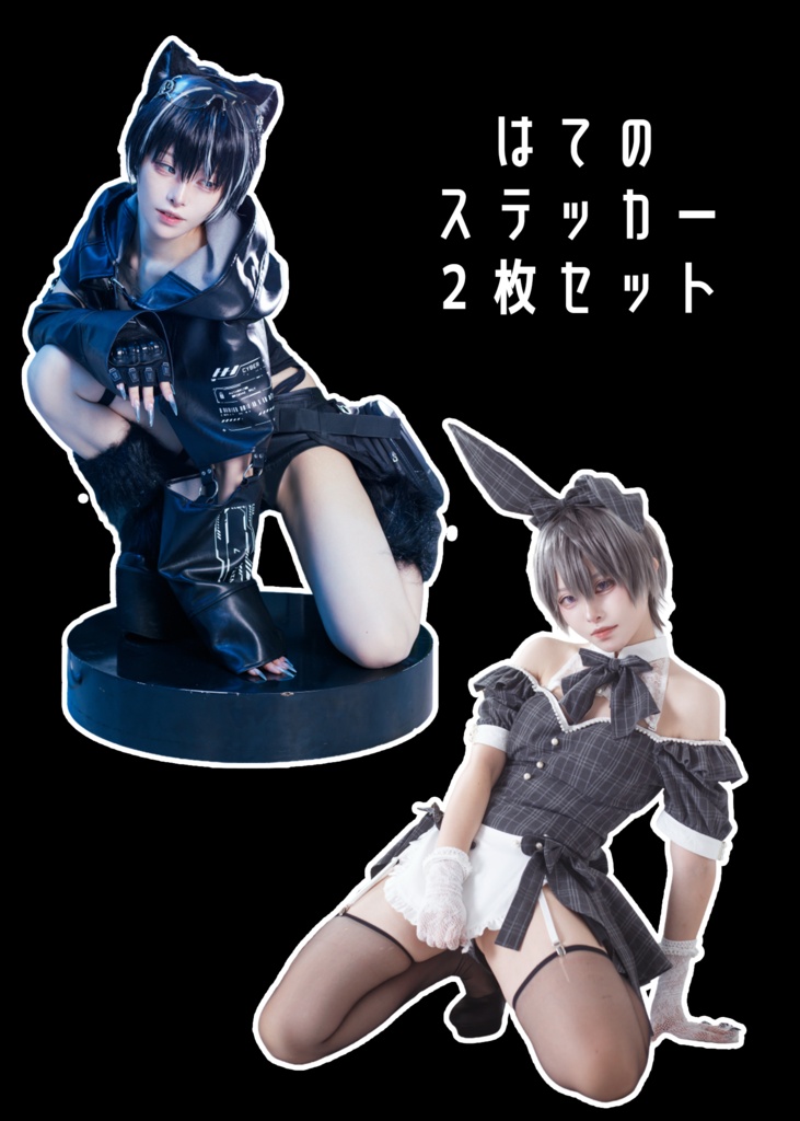 【はての分】アコスタマルシェvol.10 えいちあんどえむ