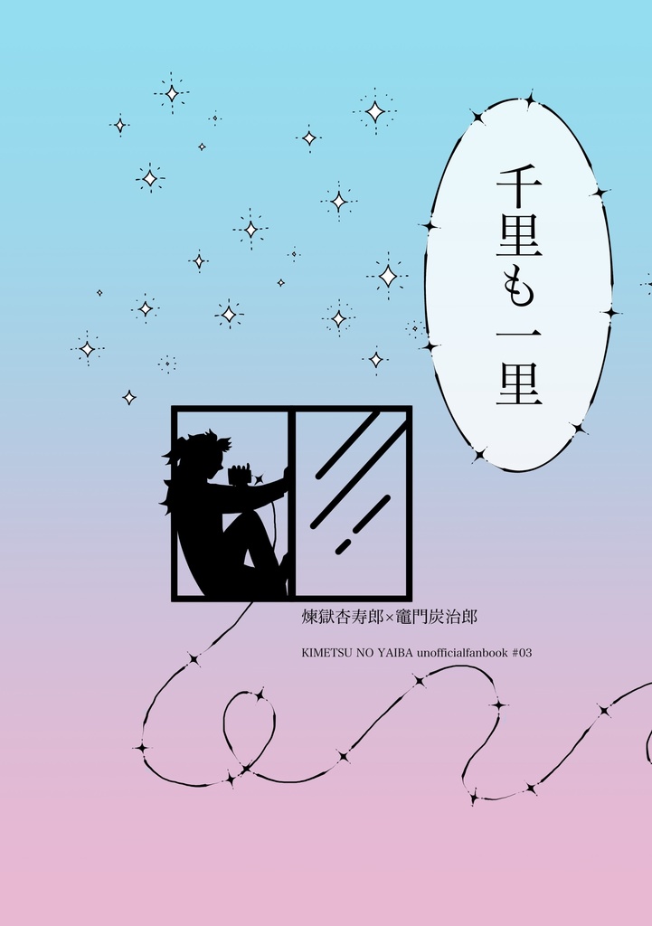 千里も一里