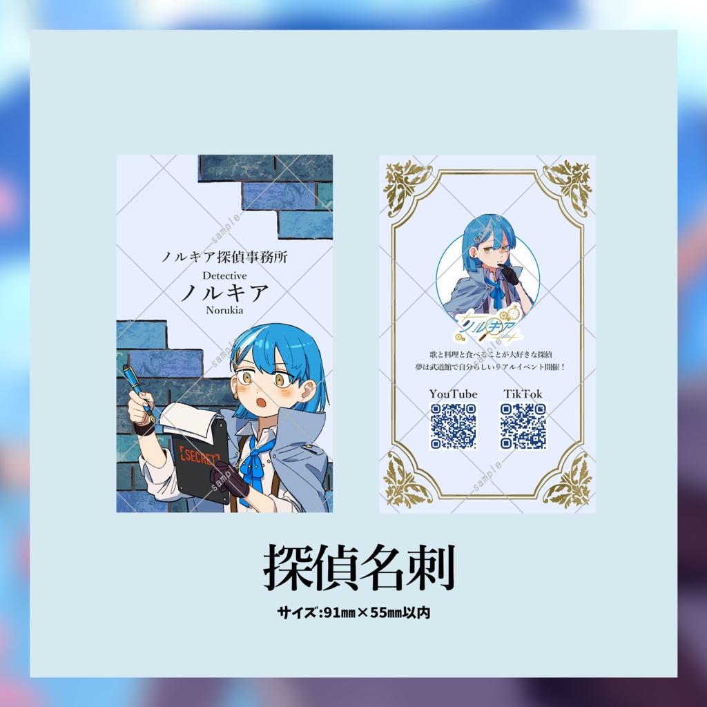 【ノルキア】1周年記念グッズ
