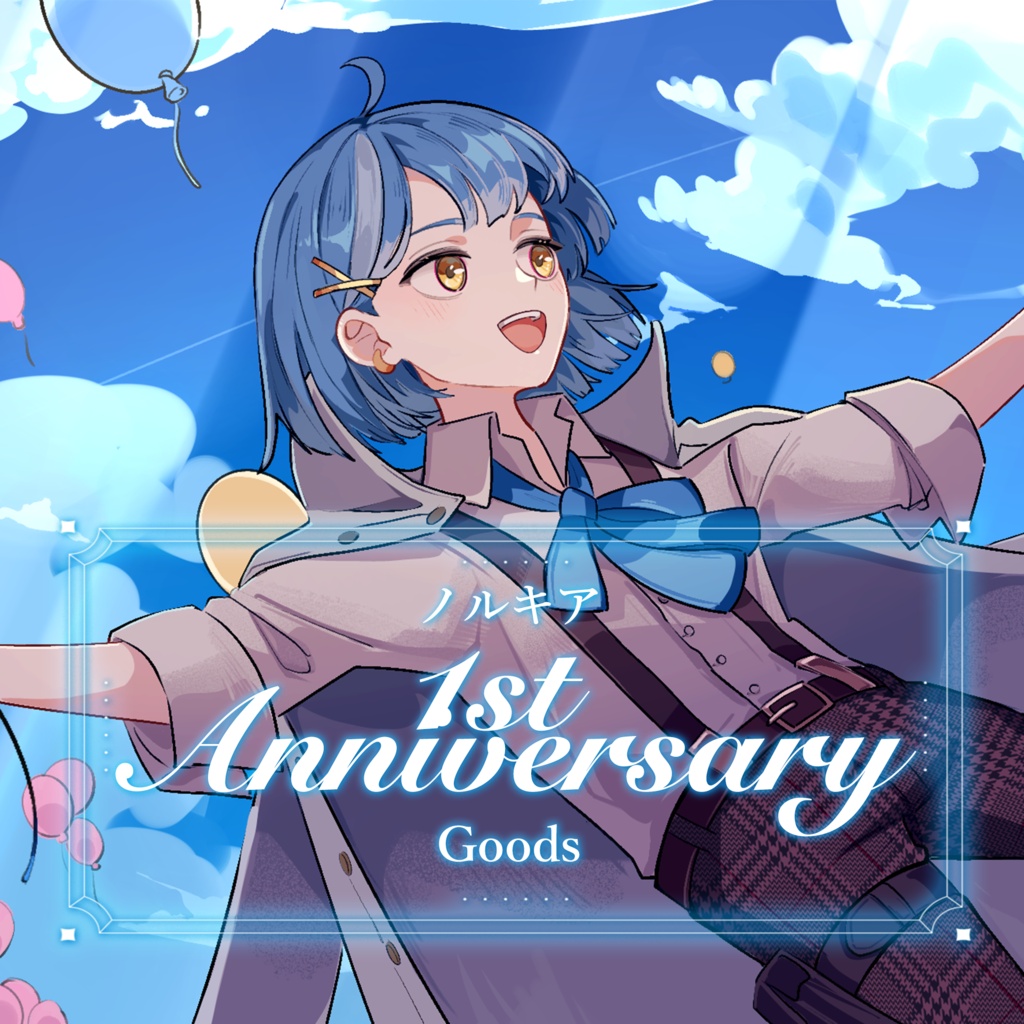 【ノルキア】1周年記念グッズ