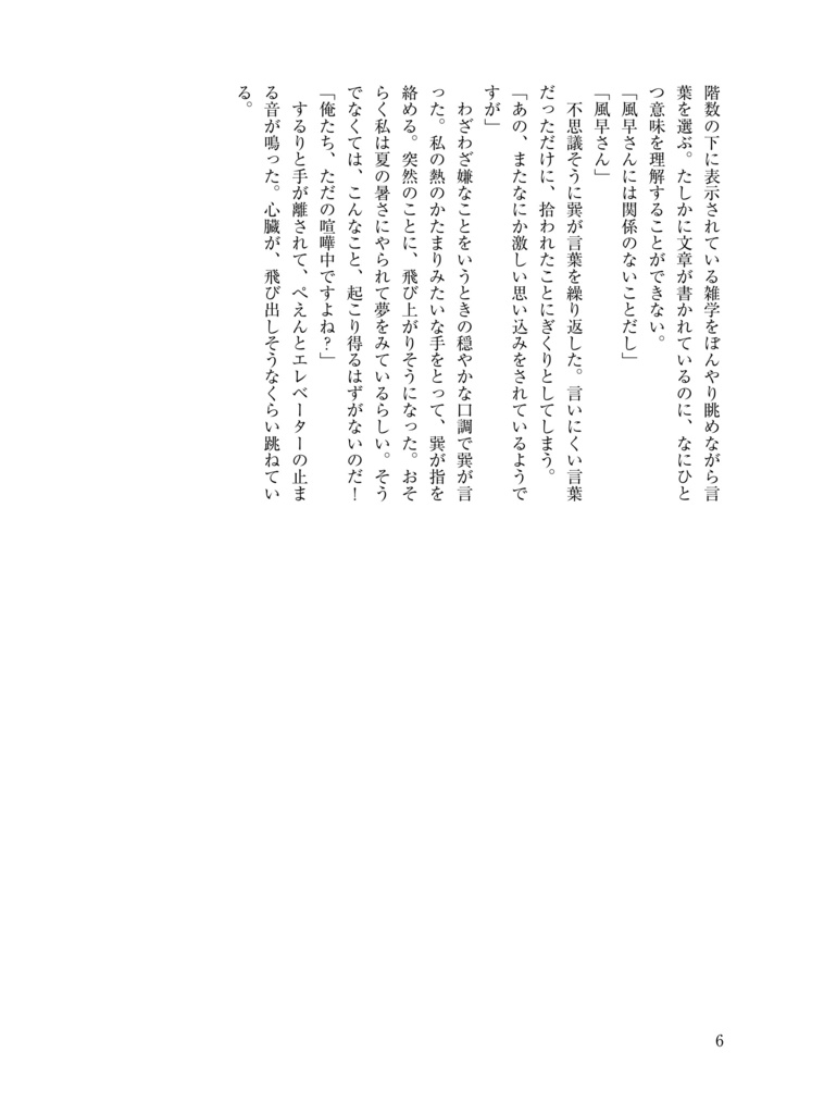 ハイパースター