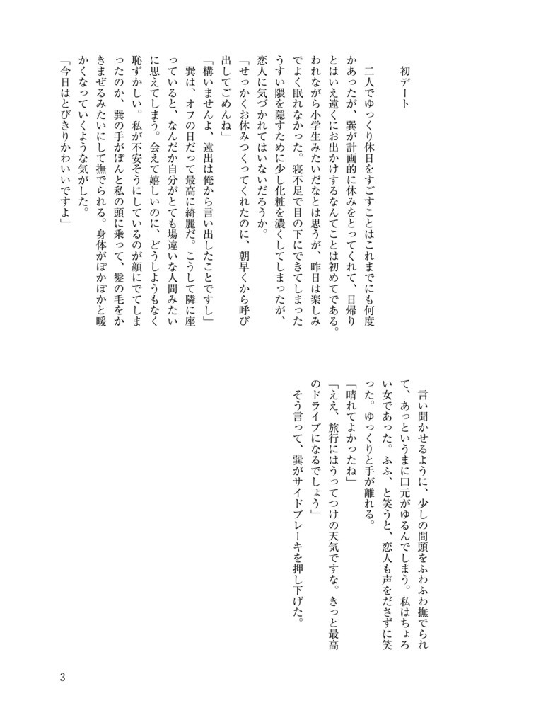 ハイパースター