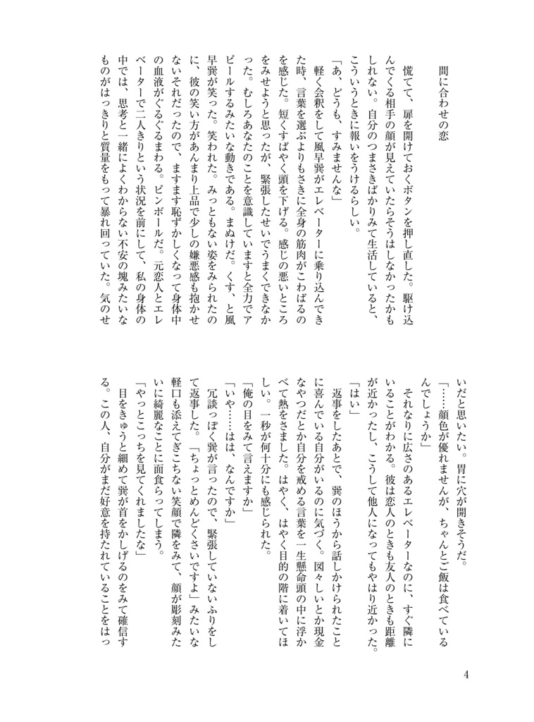 ハイパースター