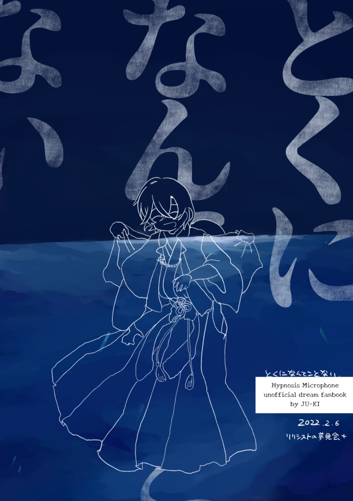 とくになんてことない