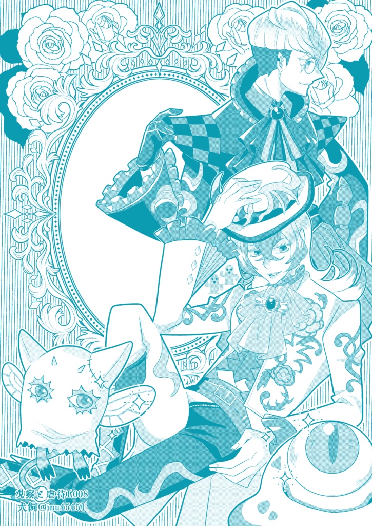 【L008】サガエメ闇哲便箋