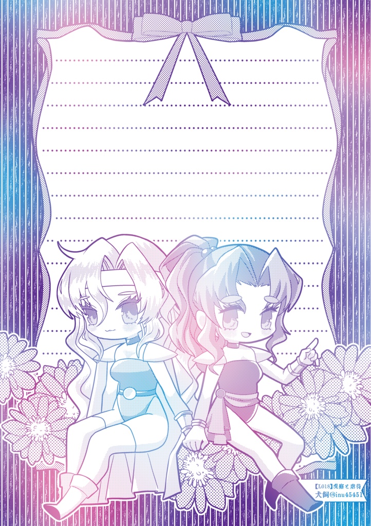 【L018】FF6便箋
