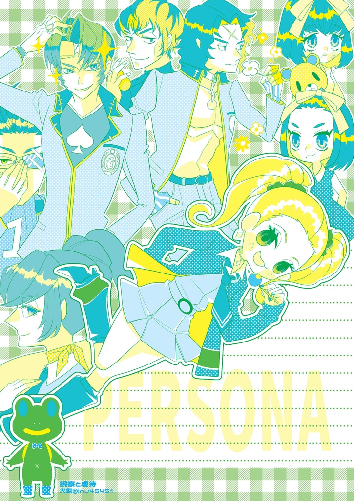 【L024】ペルソナ
