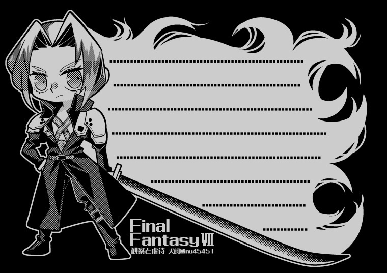 【M07】FF7セフィロスメモ帳