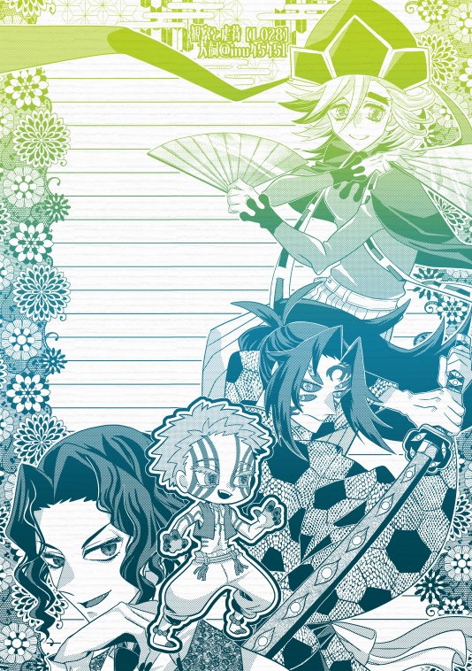 【L028】鬼滅の刃便箋