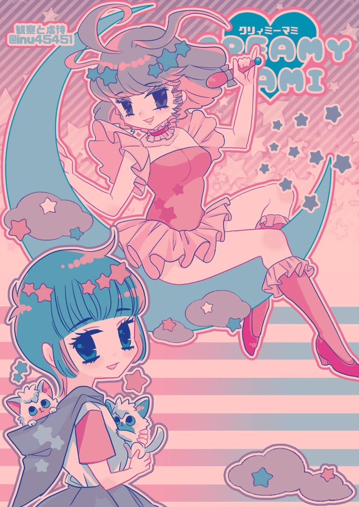 【L032】再版クリィミーマミ便箋