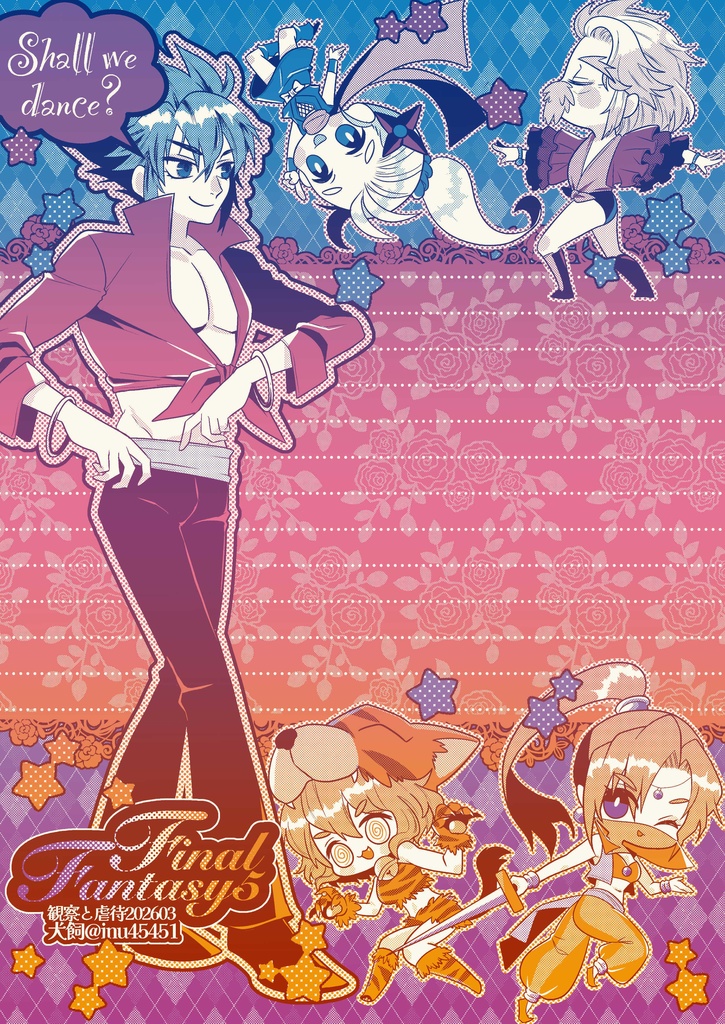 【L035】FF5②便箋