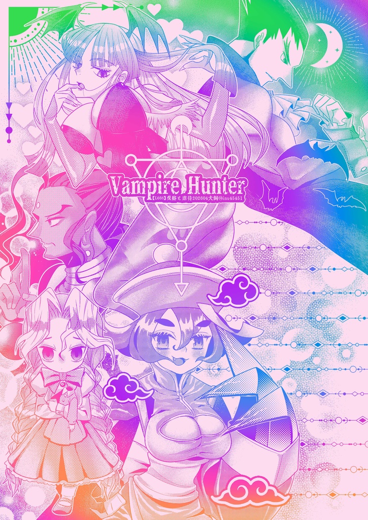 【L038】ヴァンパイアハンター便箋