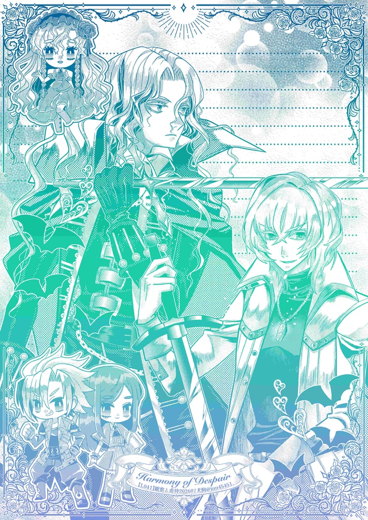 【L041】悪魔城ドラキュラHD便箋セット