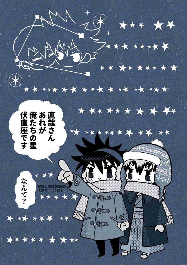 【L048】伏直②便箋