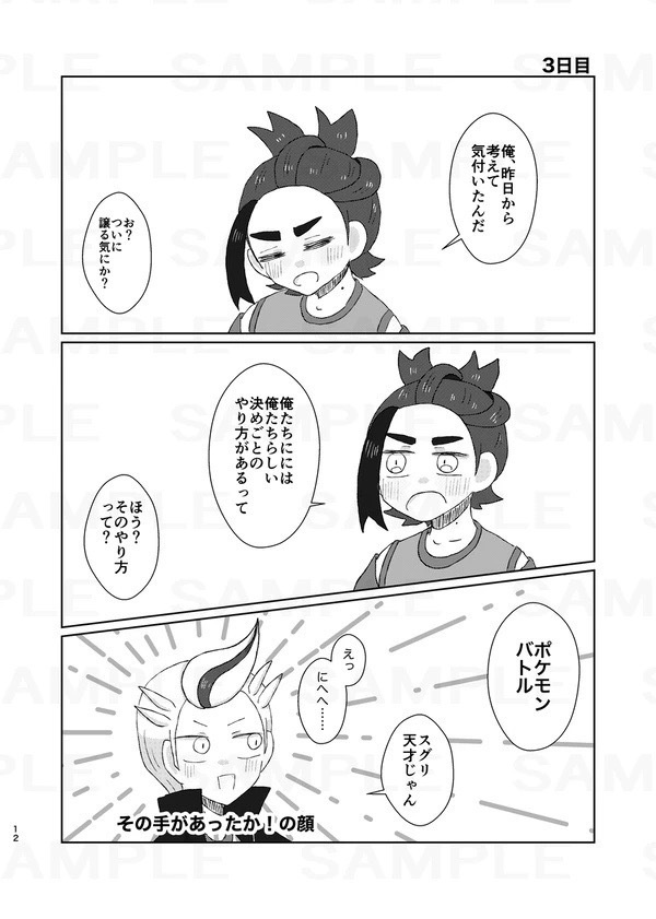 【sgtb】ステップアップ