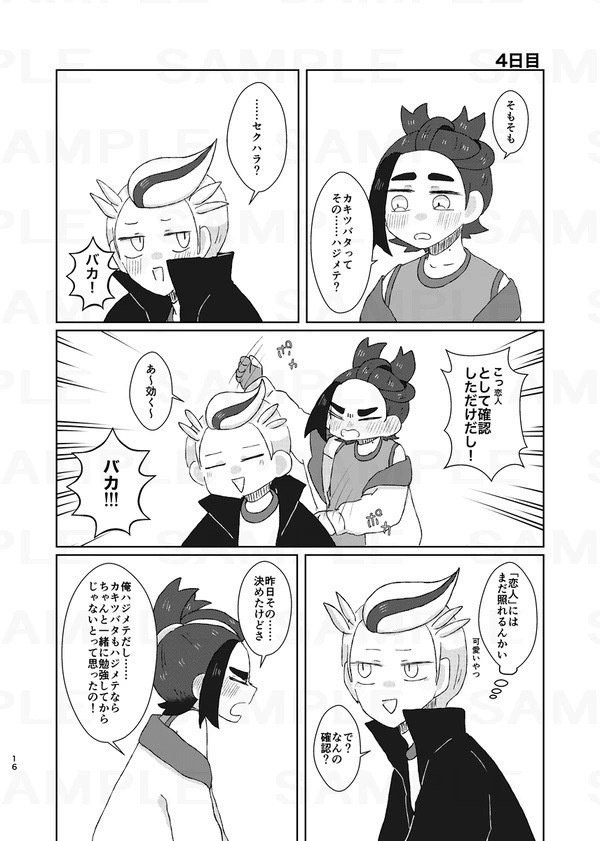 【sgtb】ステップアップ