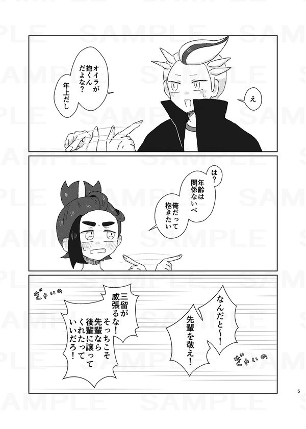 【sgtb】ステップアップ