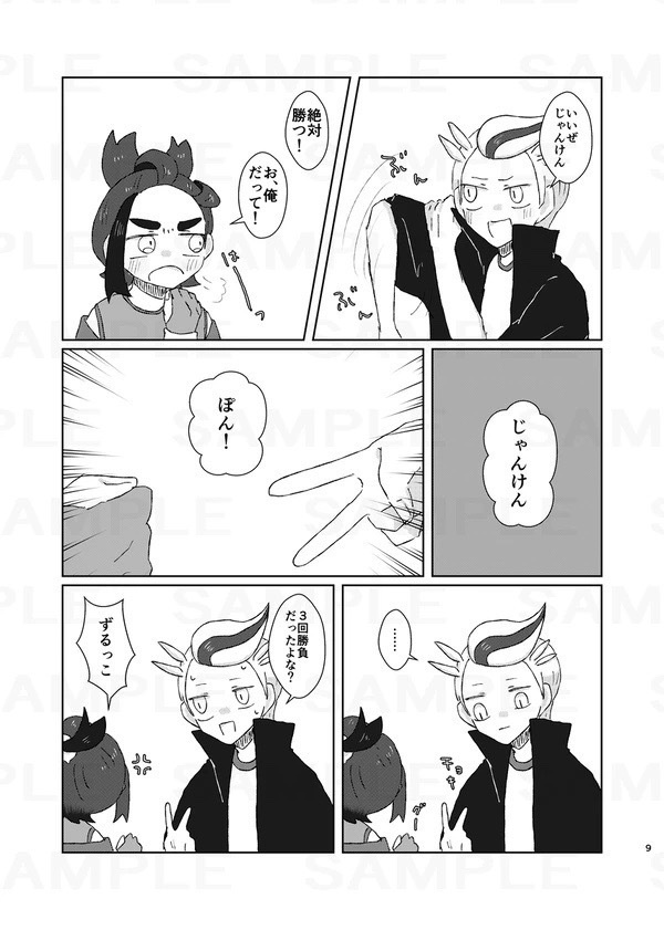 【sgtb】ステップアップ