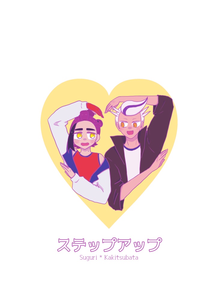 【sgtb】ステップアップ