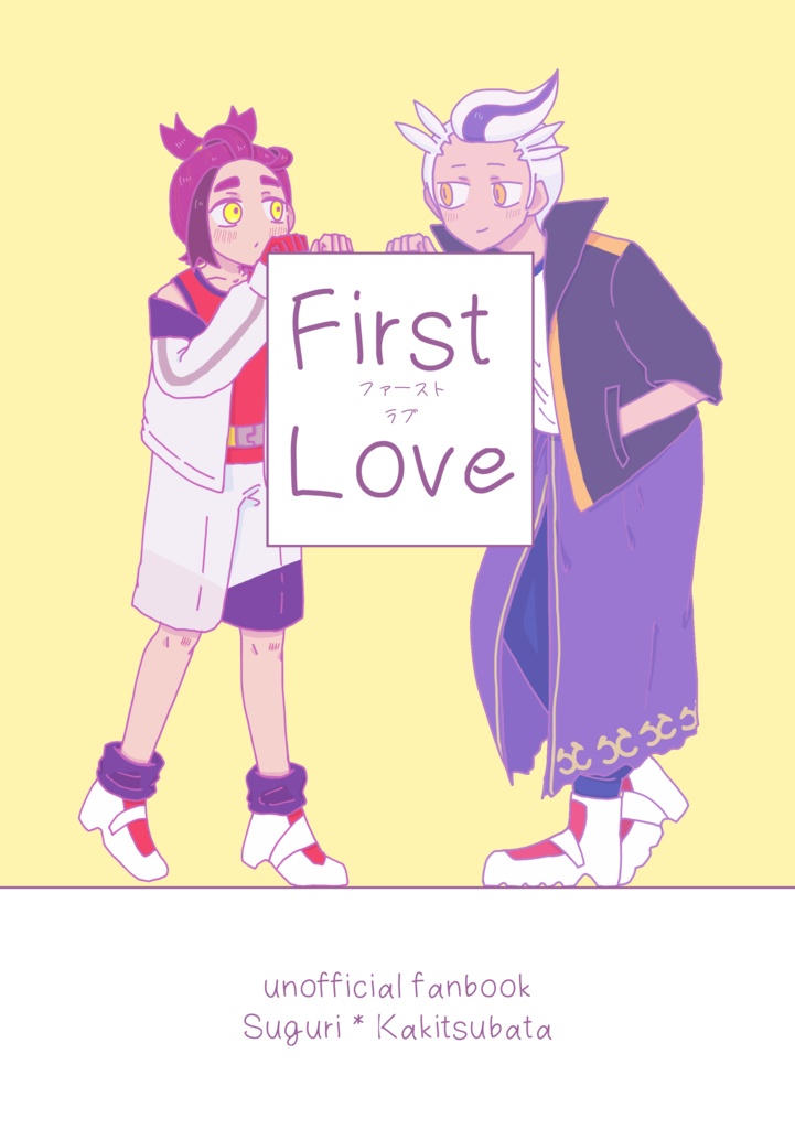 再販【sgtb】First Love
