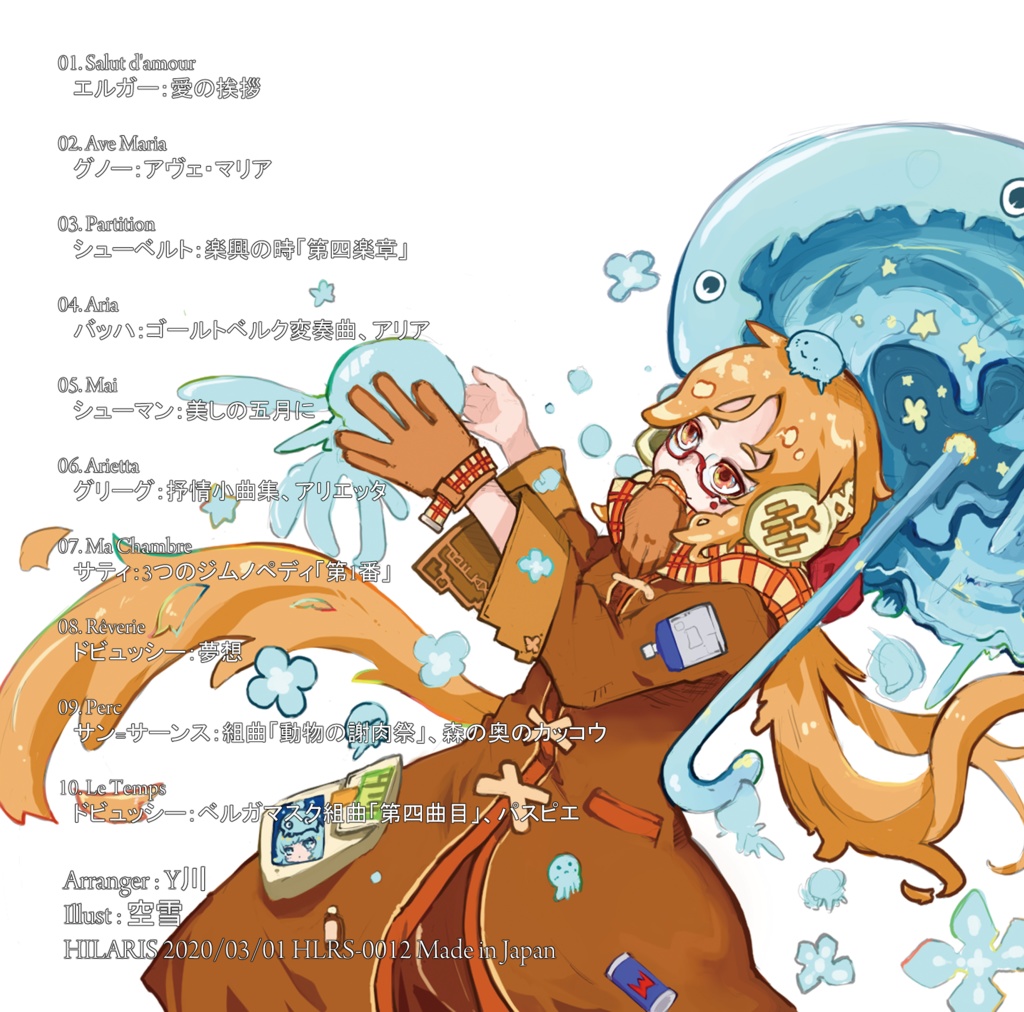 Relaxing【ダウンロード版】