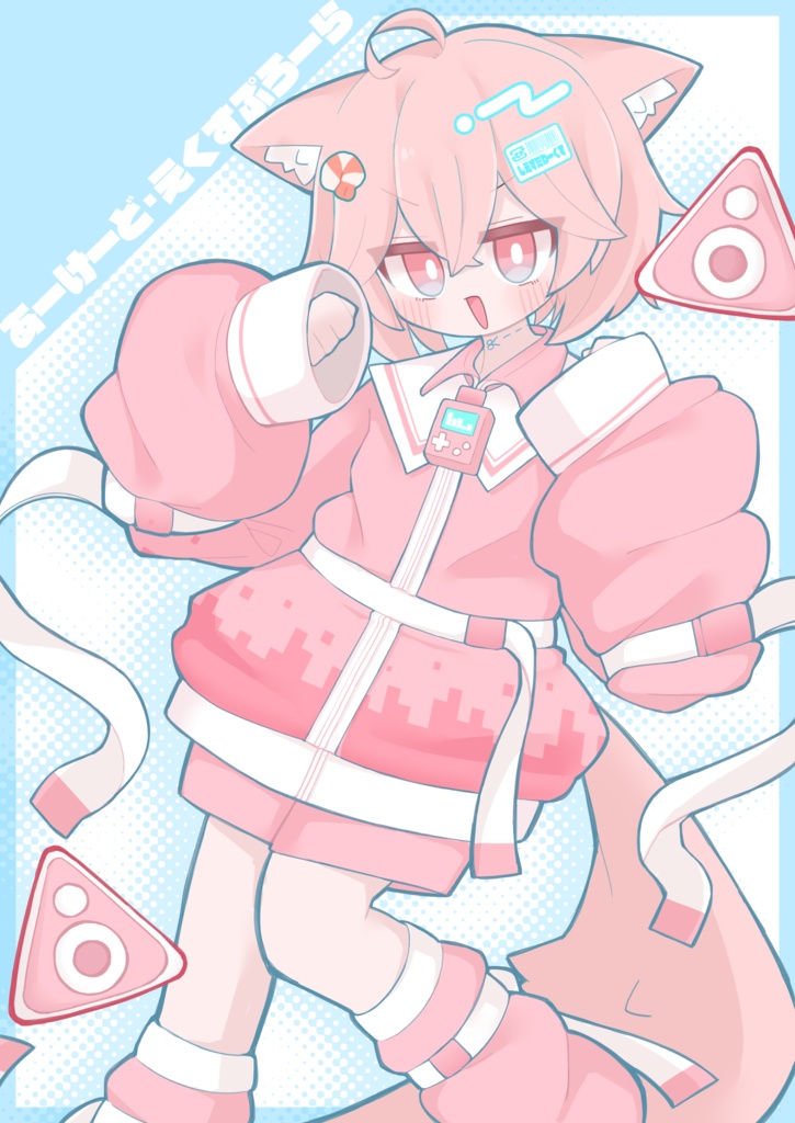 【11アバター対応】あーけーど・えくすぷろーら